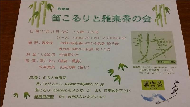 開催チラシです